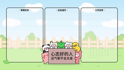 心态好的人运气都很棒