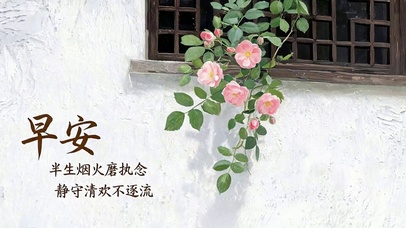 早安