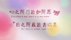 目光所想皆如愿