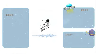 最火太空人主题壁纸