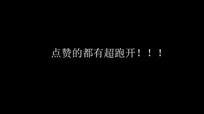 跑车