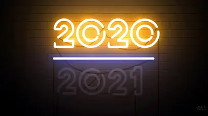 2020结束了