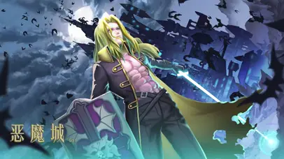 恶魔城