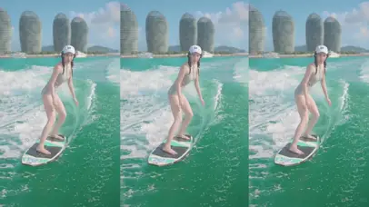 初恋带你来冲浪