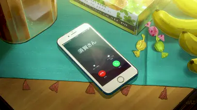 来电话了