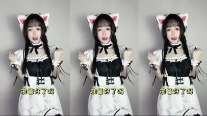 夹子音变装