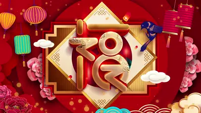 春节福气来~（清新贺岁版）