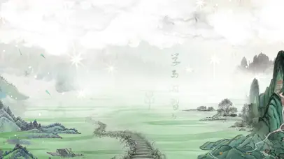 书法山水中国风水墨