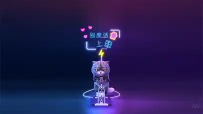 斑布猫-别废话 上车