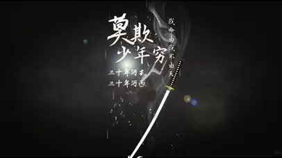 人生努力文字