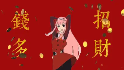 抖音国家队02发财系列