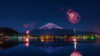 富士山下的跨年夜