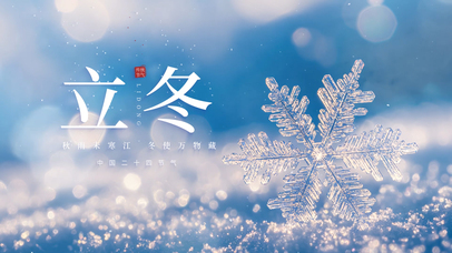 唯美实拍立冬节雪花下雪