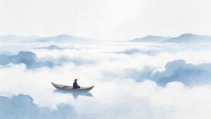 云海一叶扁舟