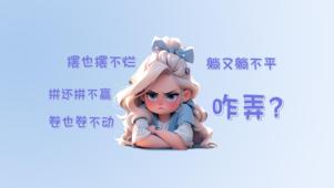 4K-摆不烂