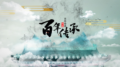 唯美光效水墨晕染中国风