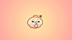 扇贝被阔·嘘小声点