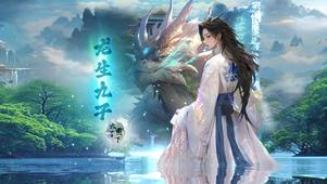 龙生九子之六子霸下