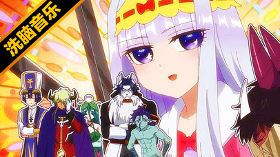 在魔王城说晚安 ~（可爱日语）