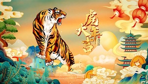 虎年动态壁纸