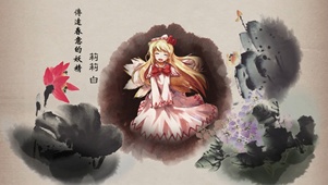 墨韵东方