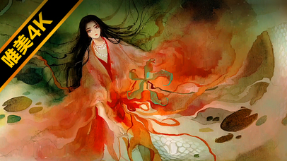 红裳仙女~（唯美水墨版）
