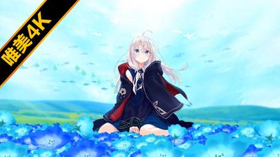 鱼海少女~【梦幻清新版】