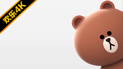 小熊探头乐~（可爱高清版）