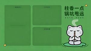 佛系小猫