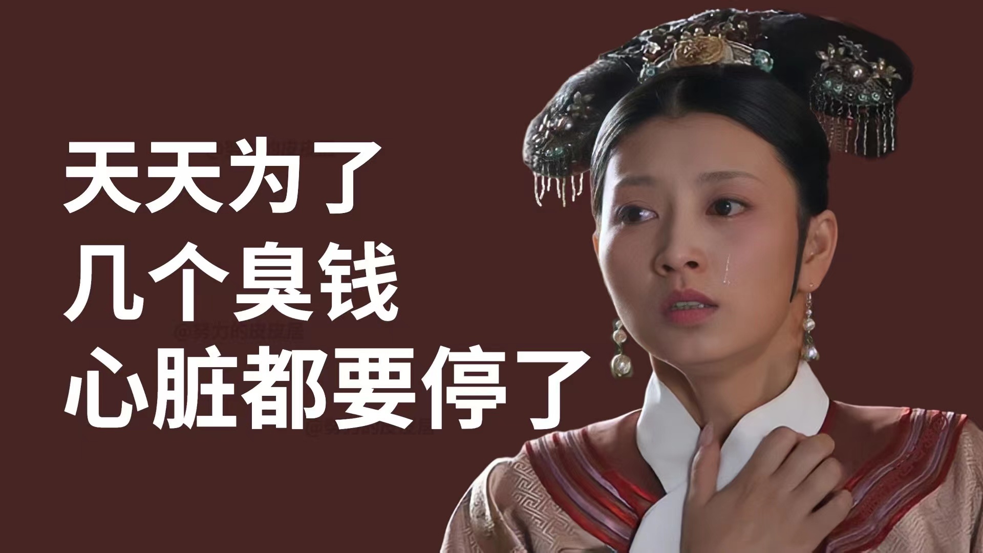 甄嬛传-眉姐姐