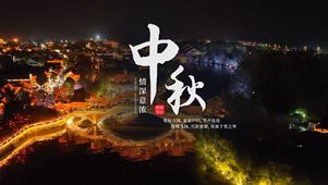 唯美实拍背景中秋节