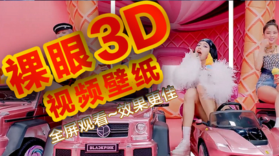 韩团美女~（可爱性感热舞）