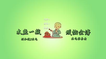 4K-木鱼一敲，烦恼全消