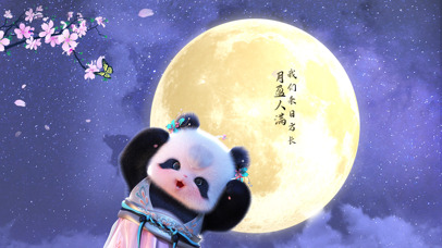 熊非熊中秋送你大月亮