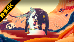 上古原始女神~（大气唯美版）