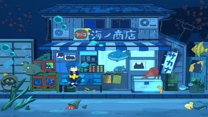 海底商店