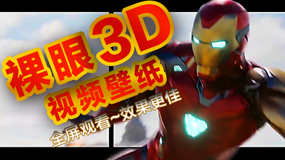 复仇者终极之战~（高清视频版）