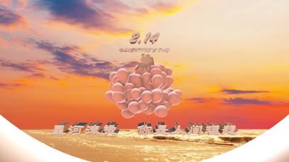 星河滚烫，你是人间理想