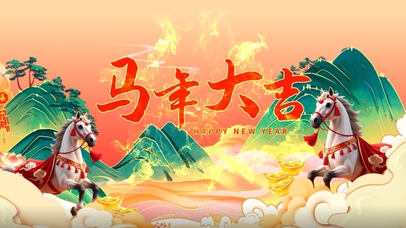 国潮喜庆2026马年春节倒计时