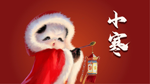 熊非熊小寒