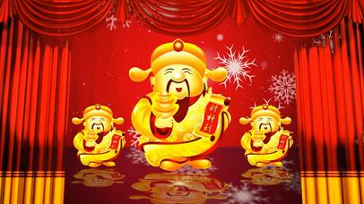 财神来到家门前