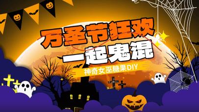 万圣节狂欢南瓜