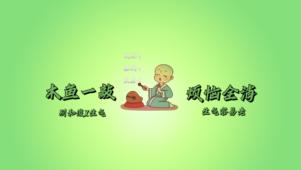 4K-木鱼一敲，烦恼全消