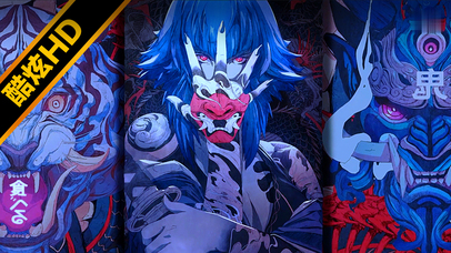 激情鬼面~（酷炫跳动版）