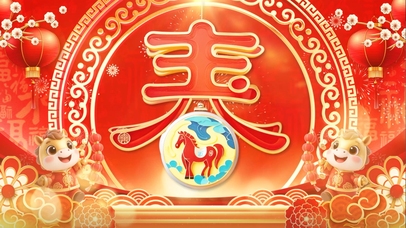 2026喜迎新年春节喜庆