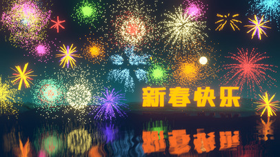 粒子特效炫彩烟花