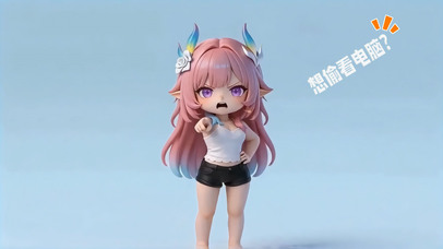 昔涟-想偷看电脑