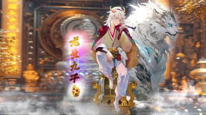 龙生九子之五子狻猊