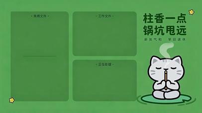 佛系小猫