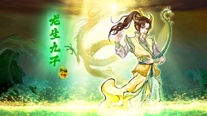 龙生九子之长子囚牛